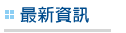 �̷s��T